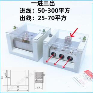 海燕 一进三出大电流接线端子FJ6/JTS2A-300B/3X95表箱分线端子盒
