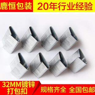 铁皮打包带扣 厂家直销 塑钢带1608镀锌铁皮钢带打包扣
