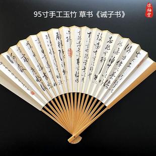 诫子书 草书 诸葛亮 手工手写手绘 礼品扇 怀袖 可订制 堂折扇