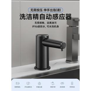 厨房水槽皂液器电动洗碗盆洗涤剂按压取器延长器洗洁精自动感应器