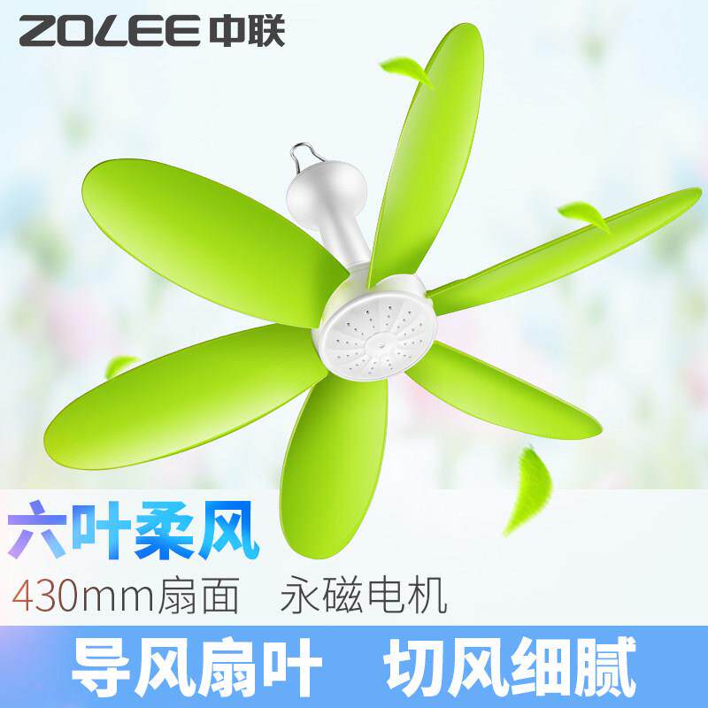 中联小吊扇软叶静音床上家用宿舍迷你六叶蚊帐扇学生大风力电风扇