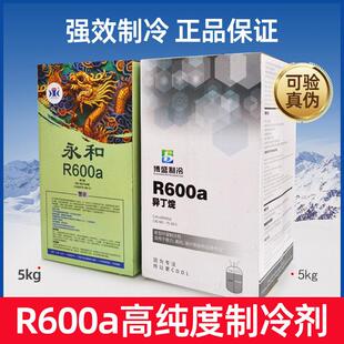 巨化R32制冷剂氟利昂空调制冷剂冷媒雪种制冷剂R410汽车R134a冷媒