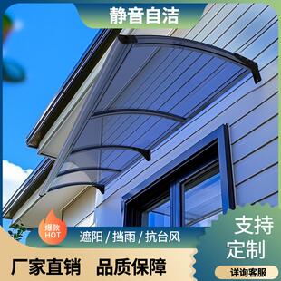 别墅飘雨铝合金雨棚屋檐家用阳台耐力板窗户院子庭院雨蓬户外雨篷