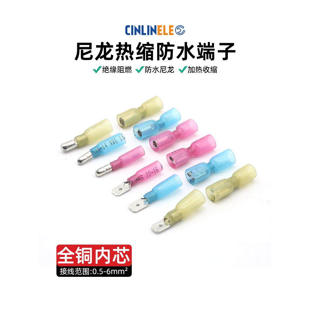尼龙热缩防水接线端子RSFF公母对接6.3插簧插片绝缘端子套装盒