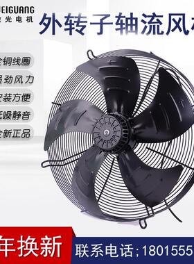 微光电机YWF4D-550S 550B 4E 6D 6E外转子冷藏库通风机冷凝器轴流