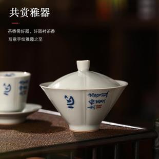 陶瓷斗笠盖碗泡茶碗 爱洛琳 家用仿古小号三才碗手绘敬茶碗泡茶器