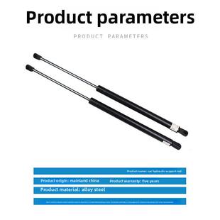 东风东风东风灵智V3 M3 M5后门后挡板后备箱弹簧液压杆支撑杆顶杆