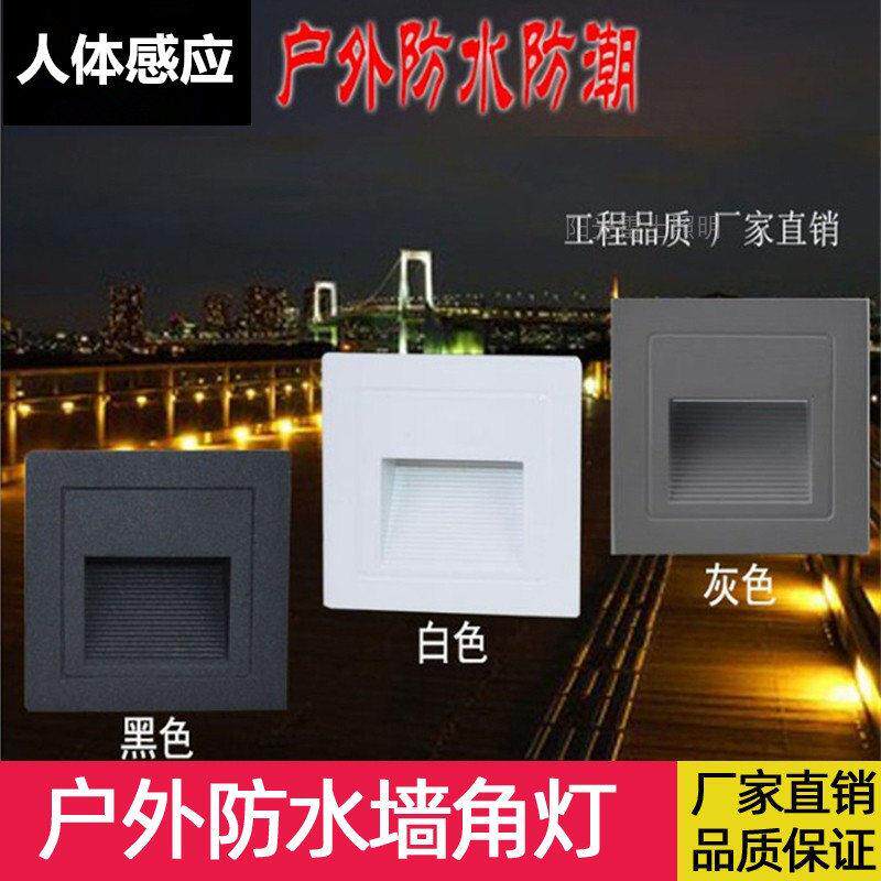 86盒户外防水地脚灯室外楼梯踏步墙角灯墙壁灯景观绿化LED小夜灯