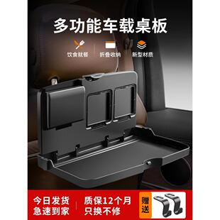 汽车后排折叠小桌板车内餐桌通用后座椅靠背车载多功能吃饭桌车用