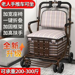 老人手推车可坐折叠代步助力购物老年人小推车四轮买菜车便携座椅