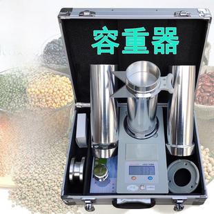 小麦玉米两用容重器粮食容重测量仪上海配件谷物电子东方充电机械