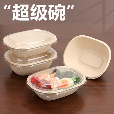 超级碗 加厚一次性餐盒水果轻食沙拉 纸浆打包盒减脂餐饭盒食品级