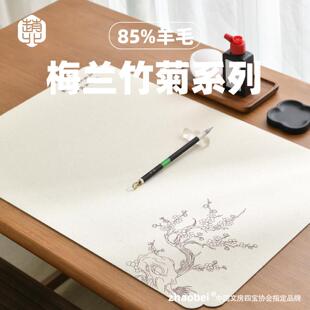 赵北毛毡梅兰竹菊彩绘羊毛毡垫毛笔书法专用垫文房四宝毛笔毛毡垫