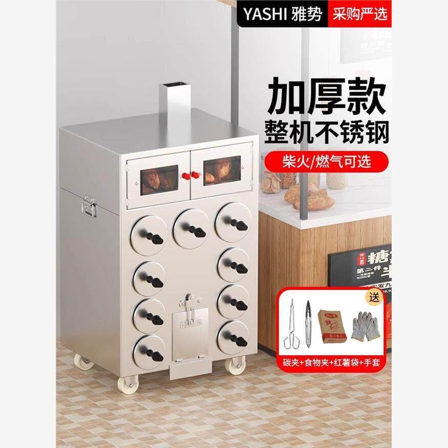 不锈钢地瓜机柴炭烤炉摆摊商用街头烤红薯土豆玉米冰糖雪梨包邮