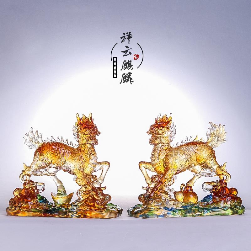 琉璃祥云麒麟摆件家居客厅高档新中式装饰品招财纳福乔迁新居礼物