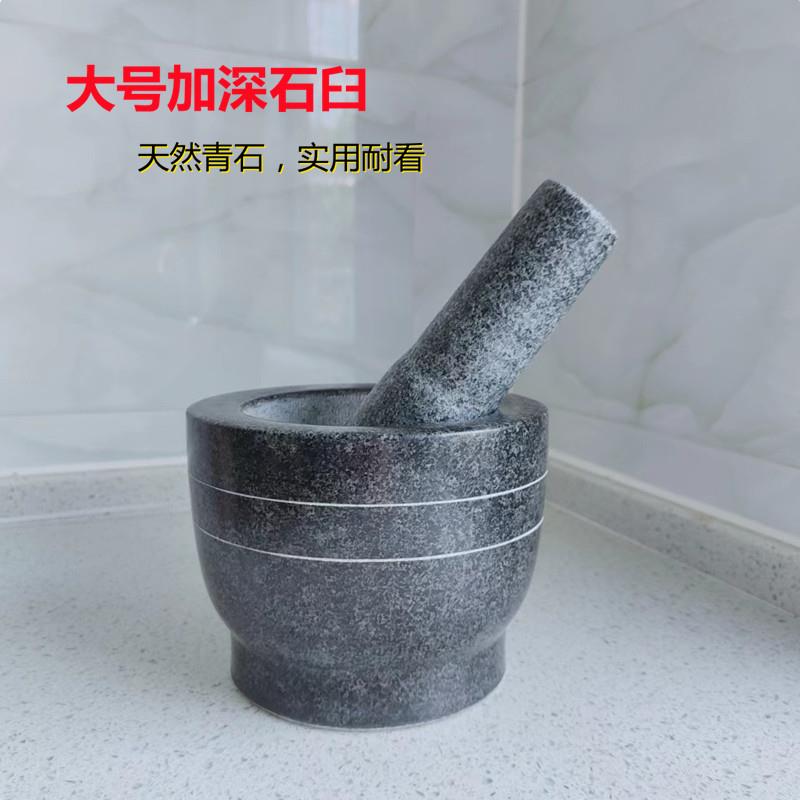 大号加深17厘米青石石臼家用捣蒜器捣药罐药材面膜捣碎器擂钵包邮