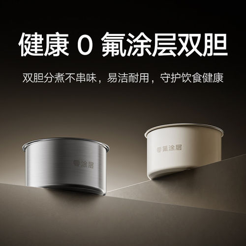 小米米家智能电压力锅2Pro 5L家用0涂层双胆112KPa高压智能电饭煲