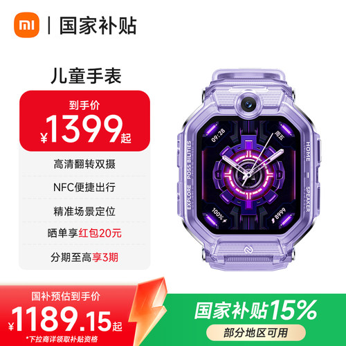 小米儿童手表精准定位前后双摄支持视频通话智能儿童电话手表