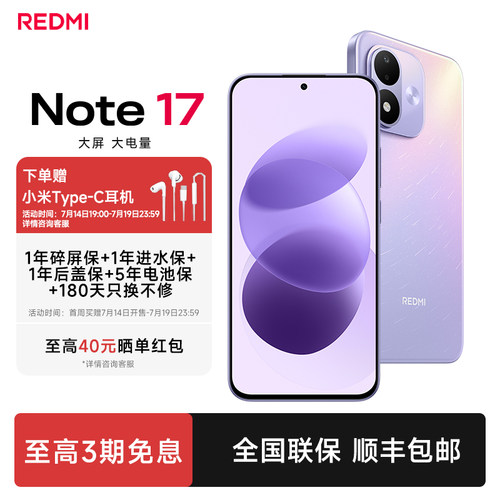 【国补立减15%】MIUI/小米 REDMI Note 17 5G手机红米note手机小米手机小米官方旗舰店官网新品小米note17