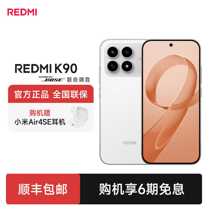 MIUI/小米 REDMI K90红米手机Redmi k90新品