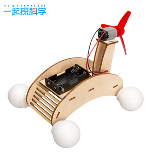 科技小制作diy电动水陆两栖车儿童拼插stem科学实验玩具