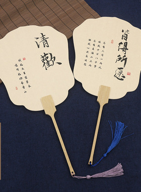 书法团扇古风毛笔字旅游景区汉服拍照中式复古扇国潮扇子带字