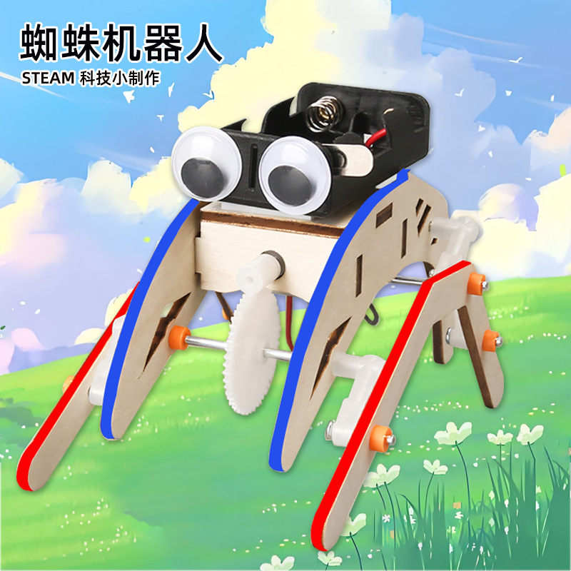 蜘蛛仿生机器人益智科技小制作儿童科技节科学小实验作业材料包新 - 封面