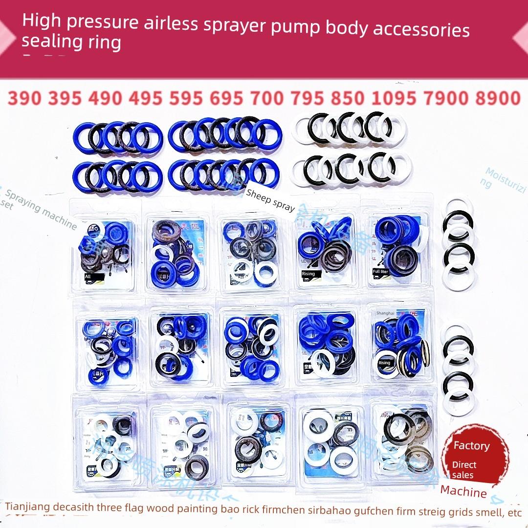 高压无气喷涂机泵体配件密封圈立润固涂宝固瑞克德卡士西尔霸天匠
