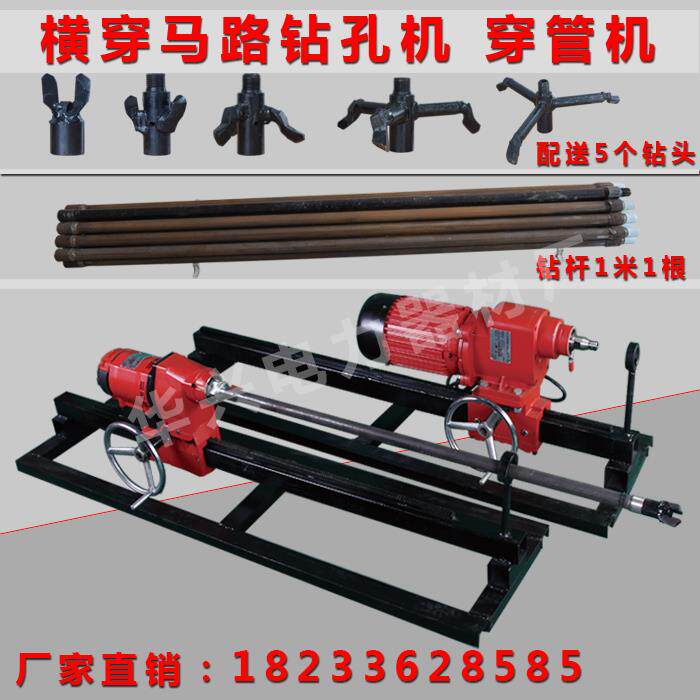 220v水钻顶管机自来水入户打眼机穿越马路钻孔机小型过路铺管机
