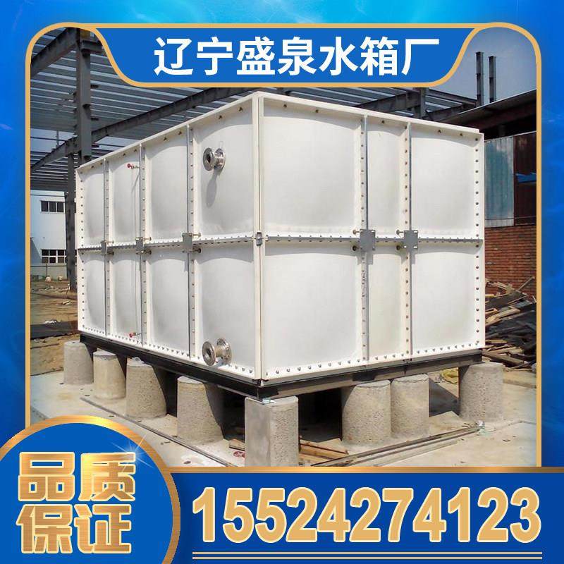 沈阳水箱定制辽宁盛泉玻璃钢水箱加工定做304不锈钢水箱保温水箱