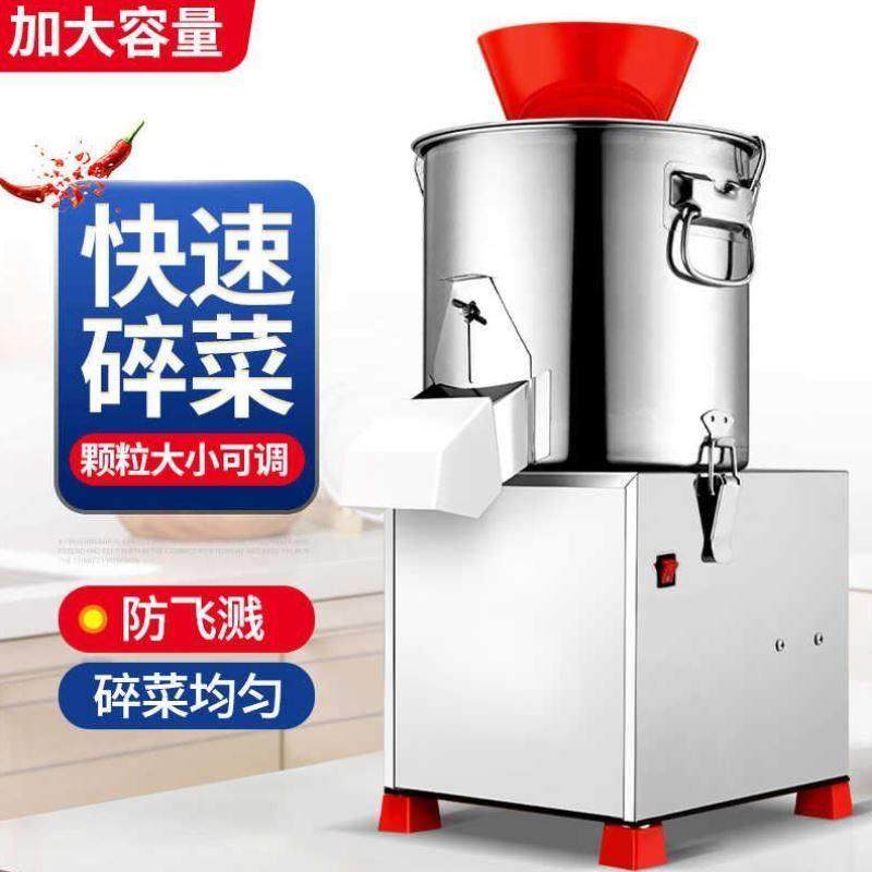 碎菜机商用菜馅机不锈钢电动切菜机打菜机多功能刹菜机绞菜机饺子