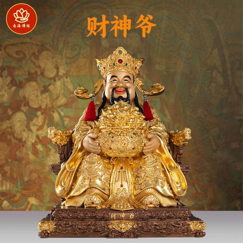 台湾贴金纯铜财神爷佛像招财家用供奉财神爷爷神像店铺文财神摆件