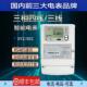 0.5S级 库存国网电表三相智能电表峰谷平分时DTZ DSZ 0.2S级