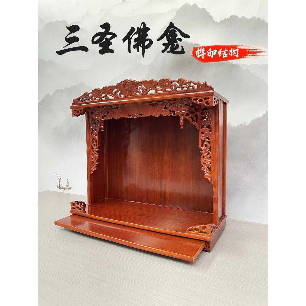 家用佛龛墙壁挂实木供台神龛三圣财神爷佛柜观音供桌佛神台柜神像