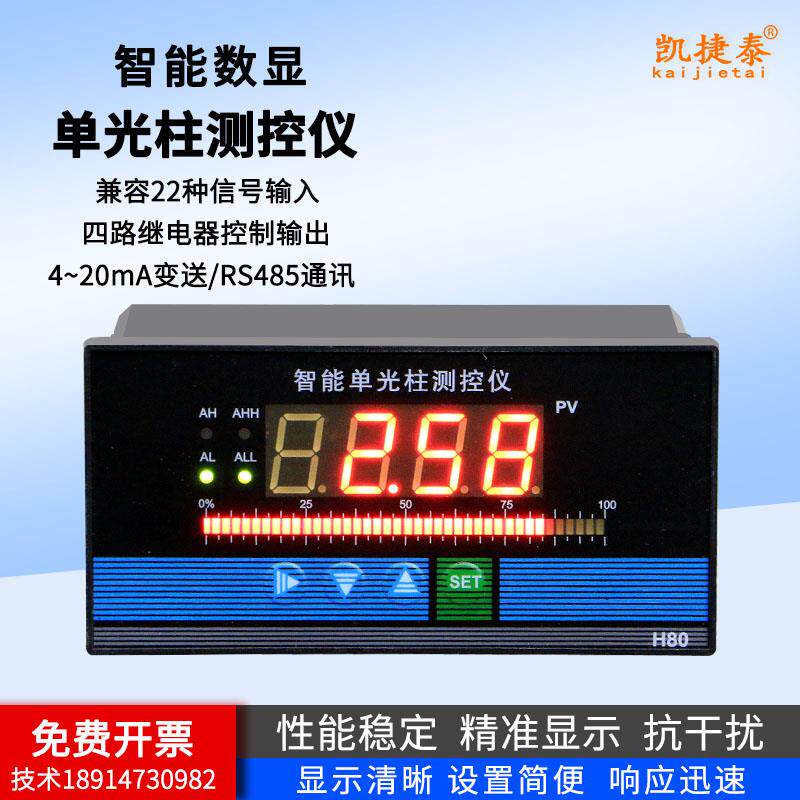 TH80单光柱水位显示仪表液位显示器液位计温度压力液控制器4-20ma