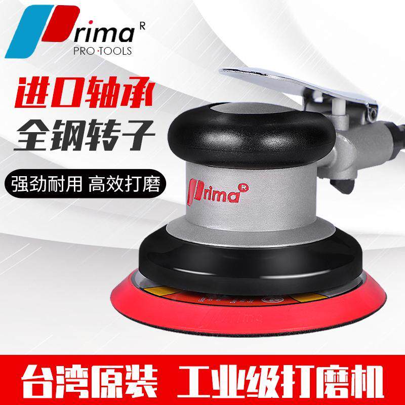 台湾prima5寸气动打磨机小型气磨机汽动抛光打蜡干磨头砂纸磨光机