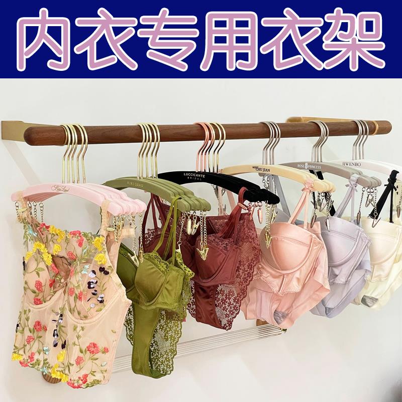 卡碧内衣店文胸罩专用挂定制衣架家用运动内裤整套收纳丝绒链条挂