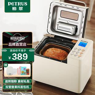 柏翠PE8855家用面 面包机多功能全自动和面 面发酵早餐吐司馒头揉