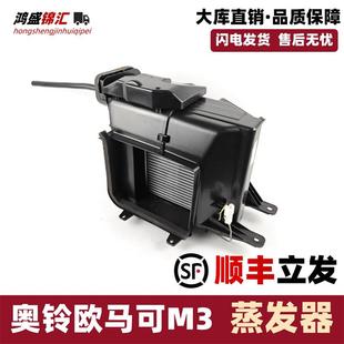 适配福田奥铃捷运CTX科技版 欧马可瑞沃蒸发箱总成空调蒸发器芯体