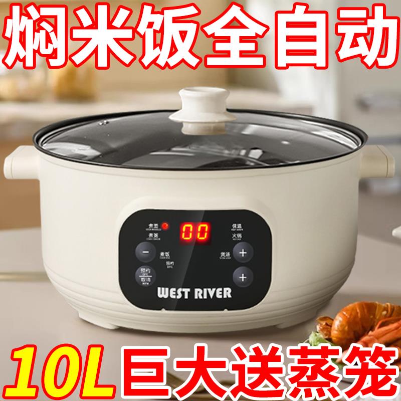 德国智能电热锅电炒锅多功能一体炒菜锅电火锅宿舍料理蒸煮电煮锅