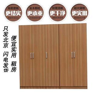 北京定制特价 三门衣柜两门衣橱储物柜阳台柜组装 实木板材式 包邮