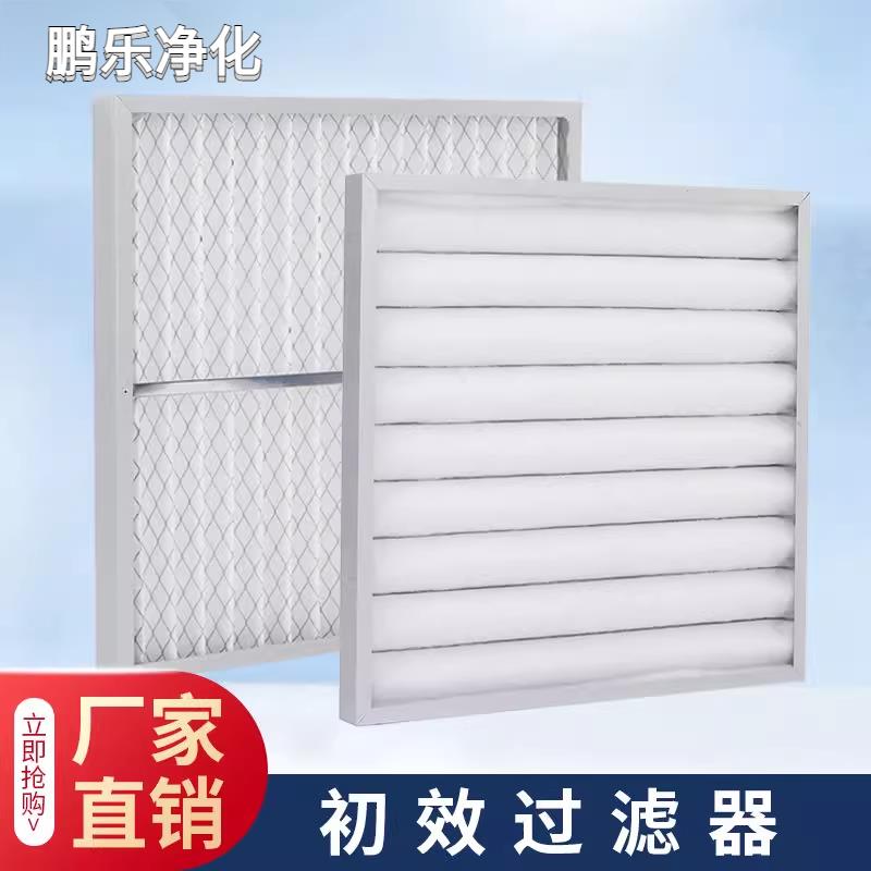 初效板式中效袋式过滤器过滤网高效过滤初中效过滤G4中中央空调