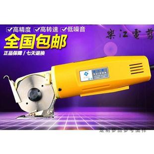 优依思乐江电剪刀YJ-70A电动圆刀裁剪机小型手提裁布机断布机