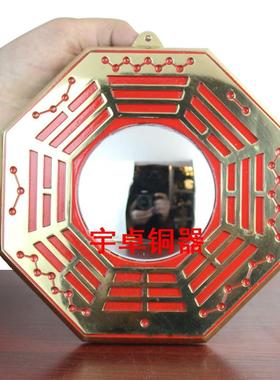 宇卓铜器纯铜八卦镜 黄铜八卦镜 凸镜 凹镜 镜子门口家用窗户挂件