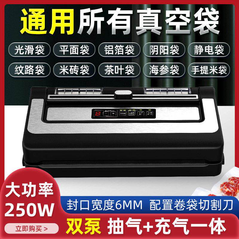 奥德居不挑袋真空封口机防静电平面商用保鲜食品包装机家用铝箔袋