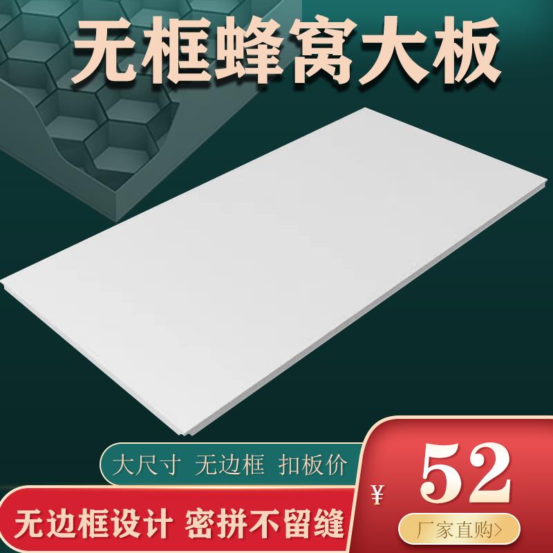 无框蜂窝大板600×1200集成吊顶铝扣板厨房卫生间办公室厂房天花