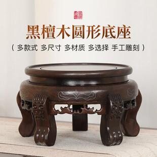 黑檀木圆形底座花瓶盆景家用客厅花架摆件奇石头鱼缸玉器实木托