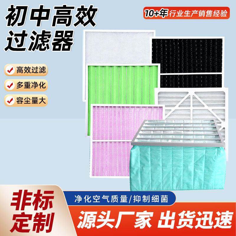 初中效过滤器g4袋式空气过滤器中央空调板式有无隔板高效过滤器网