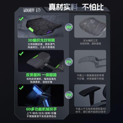 暴风机甲零式座驾电竞椅人体工学椅子游戏椅久坐舒适电脑椅办公椅