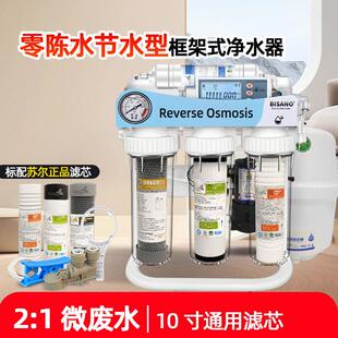 DIY净水器1000G大流量直饮机家用无桶过滤器厨下RO反渗透净水机